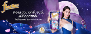 [แพ็ค2] Fineline ไฟน์ไลน์ ผลิตภัณฑ์ซักผ้า สูตรเข้มข้น สำหรับซักกลางคืน 1400 มล.x2 สีม่วง หอมยาวนาน กำจัดกลิ่นอับชื้น Fineline ซักผ้า - Lazada