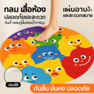 แผ่นอาบน้ำ การ์ตูน ปกป้องพื้นดิน เสื่อกันน้ำ ระบายน้ำได้อย่างนุ่มนวลติดผนัง ผู้ใช้ที่บ้าน มั่นคงและมั่นคง