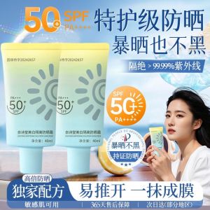 小金伞高倍防晒防紫外线美白防晒霜40ml SPF50+ UV Protection Sunscreen Concealer Enhances Skin Tone