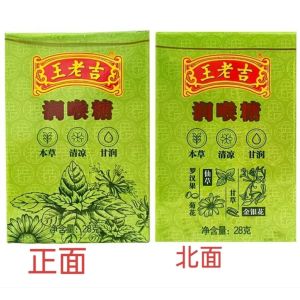 Ready stock🇲🇾 Wanglaoji Herbal Natural Cooling Throat Lozenges Wanglaoji Herbal Natural Cooling Throat Lozenges