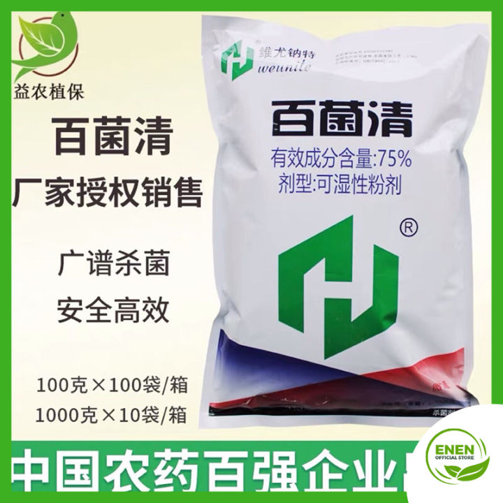 75% Chlorothalonil – Pembasmi Kulat Spektrum Luas untuk Sayur, Bunga ...