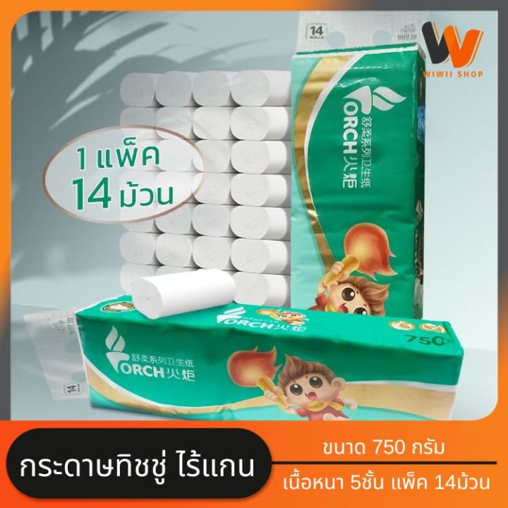 พร้อมส่งยกแพ็ค14 ม้วน! กระดาษชำระแบบม้วนไม่มีแกนกลาง หนา 5 ชั้น ทิชชู่ ...