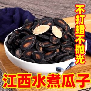 Boiled watermelon seeds five fragrances nutssnacks stir fried goods loose black melon seeds salty taste