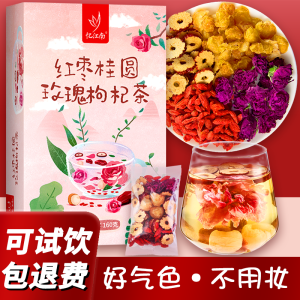 Yi Jiang Nan Red Date Longan Rose Goji Berry Tea 160g - Natural Herbal Flower Tea Womens Health Tea Individual Sachets