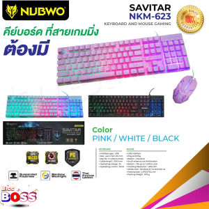 NUBWO NKM-623 ชุดไฟทะลุอักษร Keyboard+mouse combo set SAVITAR Black  สินค้ามีประกัน biggboss