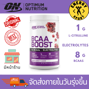 Optimum Nutrition BCAA Boost 30 serve. (บีซีเอเอ) (ของแท้100%) มีหน้าร้าน