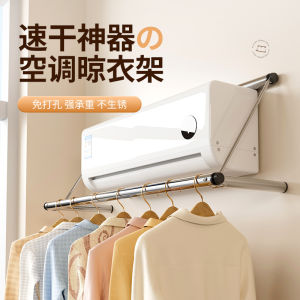 New room air conditioner trend stainless steel drying rack without punching home dormitory drying folding clothes drying rack