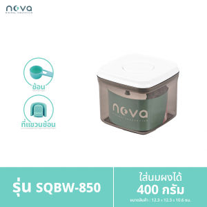 ของแท้💯NOVA รุ่นSQ กล่องใส่นมผง กล่องสุญญากาศ กระปุกใส่นมผง กล่องนมผง กล่องเก็บนมผงสูญญากาศ กล่องเก็บอาหาร ขนม Airtight Container