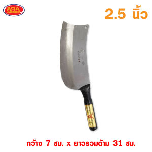 มีดหมู ด้ามดำ อรัญญิกแท้100% มีดเหล็กหั่นเนื้อ สับกระดูก มีดปังตอ มีดอีโต้ ตีเหล็กแหนบ มี 3 ขนาด