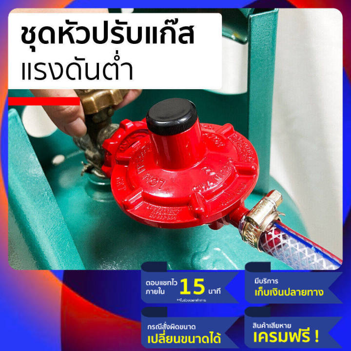 หัวแก๊สเตาแก๊ส หัวปรับแก๊สแรงดันต่ำ Champpro เกลียวทองเหลือง ทนสนิม ทน ...