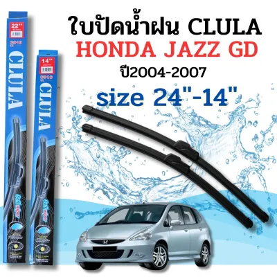ที่ปัดน้ำฝน ใบปัดน้ำฝนซิลิโคนตรงรุ่น Honda Jazz ปี2003-2007 GD ไซส์ 24-14 ยี่ห้อ CLULA