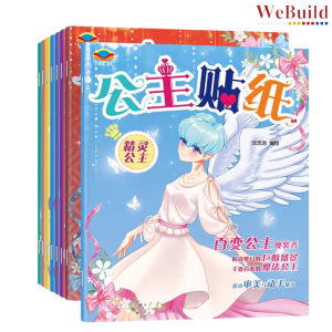 公主贴纸 (全套8册) Princess Sticker Book 百变公主换装秀贴纸书 儿童早教启蒙益智亲子互动贴贴画 Children Princess Dress-up Sticker Book Buku WeBuild