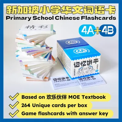 P4 Bundle: 4A+4B MOE Primary School Chinese Flashcards by Jiyi Tidbits