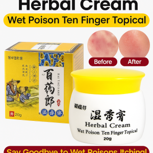 ครีมเผือกบำรุงล้ำลึก มอยส์เจอไรเซอร์ บรรเทาอาการคันอย่างรวดเร็ว