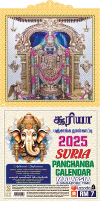 SURIA CALENDAR 2025