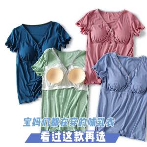 2025 เสื้อผ้าให้นมลูกแขนสั้นแบบบางรุ่นใหม่ T เสื้อฤดูร้อนเสื้อชุดนอนชุดกักขัง 5 ชุดให้นมบุตรเดือนฤดูใบไม้ผลิ