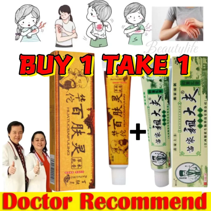 【BUY 1 TAKE 2】 SKIN Cream Original Skin Herbal Psoriasis Dermatitis ...