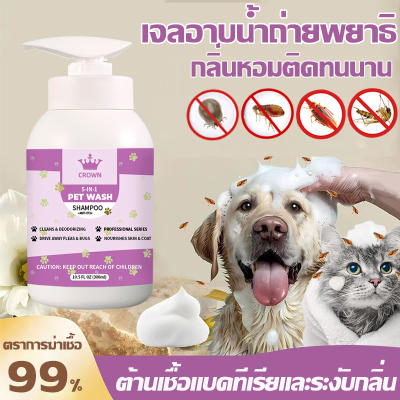 แชมพูอาบน้ำหมา แชมพูอาบน้ำสุนัข แชมพูอาบน้ำแมว แชมพูสุนัข ครีมอาบน้ำหมา ครีมอาบน้ำแมว แชมพ