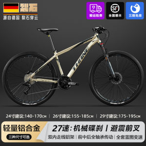 Mountain Bicycle For Men Soft Tail Mountain Bike Road Bike Brake Level Variable Speed Men and Women off-Road Super Lightweight