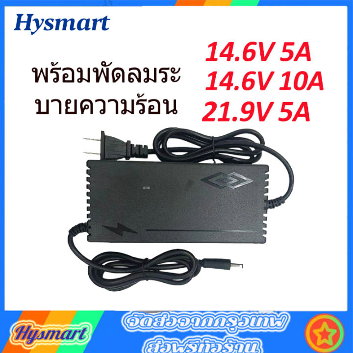 🔥จัดส่งฟรี+COD🔥พร้อมพัดลมระบายความร้อน ที่ชาร์จแบต lifepo4 charger 14 ...