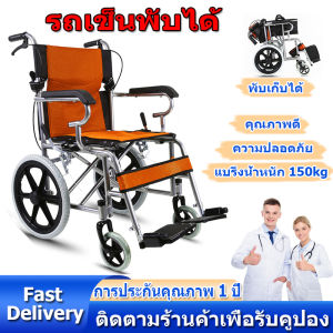 DF CABLE วิวแชร์ผู้ใหญ่ รถเข็นผู้สูงอายุ รถเข็นผู้ป่วย wheelchair พับได้ วีลแชร์ พับได้วีลแชร์ Folding wheelchair Solid tire No inflation รถเข็นวีลแชร์ รถเข็นพับได้ วีลแชร์พับได้