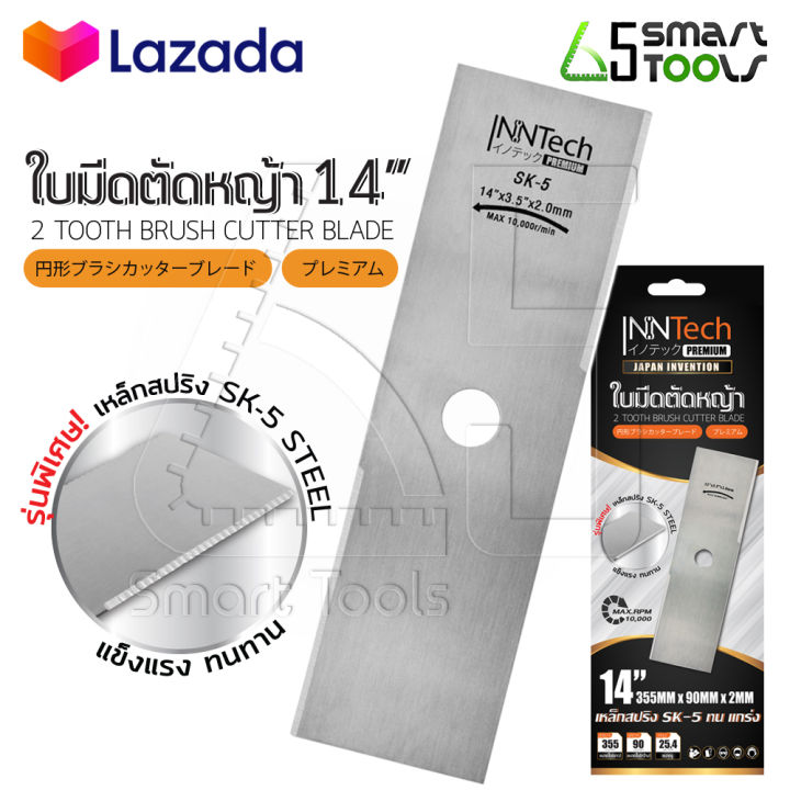 10 อันดับใบมีดตัดหญ้าคมกริบ ยี่ห้อไหนดี? อัปเดตปี 2025