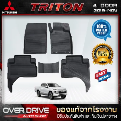 ผ้ายางปูพื้นรถยนต์ Mitsubishi Triton 4 ประตู ปี 2019-2023 ยางปูพื้นรถยนต์ พรมปูพื้นรถ พรมรถยนต์ แผ่นยางปูพื้น ถาดยางมีขอบ เข้ารูป ตรงรุ่น