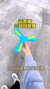 Mainan Boomerang Kanak Kanak Lembut Tidak Sakit Permainan Outdoor Aktiviti Fizikal Budak Lelaki Taman Boomerang Kids Frisbee EVA Soft Flying Disc Boomerang Boy Outdoor Park Outdoor Toys 回旋镖儿童飞盘软回力标飞来飞去来器男孩户外公园室外玩具回力镖 A218