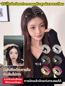 พลอยเทียมกลม อุปกรณ์ทําผม เครื่องประดับศีรษะ ความรู้สึกของแฟชั่น สร้าง ประณีต สง่างาม หัวเข็มขัดโลหะ rhinestone