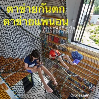 ตาข่ายสนามเด็กเล่น ตาข่ายปีนป่าย ตาข่ายทำราวสะพาน ขนาด 2x4 เมตร