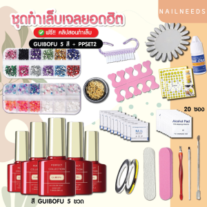 ชุดทำเล็บ ชุดทำเล็บเจล เครื่องอบ  ชุดทำเล็บเจลราคาประหยัด อุปกรณ์ทำเล็บครบวงจร พร้อมส่งทุกสี