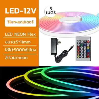 ไฟสนามกันน้ำแถบไฟ LED ความยาว 5 เมตร ตัดได้ไฟนีออนแคบแบบยืดหยุ่น AC 220V สำหรับตกแต่งวันหยุดคริสต์มาส