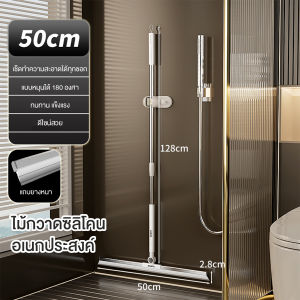 【Agate ของแท้】ไม้กวาดซิลิโคน ไม้รีดน้ำด้ามยาว ไม้รีดน้ำ ไม้กวาด กว้าง 40/50cm ด้ามยาว กวาดน้ำ กันลื่น ทำจากซิลิโคน 【Agate ของแท้】ไม้กวาดซิลิโคน ไม้รีดน้ำด้ามยาว ไม้รีดน้ำ ไม้กวาด กว้าง 40/50cm ด้ามยาว กวาดน้ำ กันลื่น ทำจากซิลิโคน