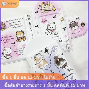 [COD] PkYeG อัลบั้มรูปน่ารัก3นิ้วที่เก็บบัตรไอดอลสมุดสะสม36สมุดอัลบั้มกระเป๋าเคสเก็บภาพ