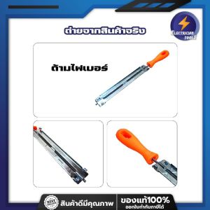 NARITA ตะไบพร้อมด้ามพร้อมตัวตั้งมุม ที่ลับโซ่ อุปกรณ์ลับโซ่เลื่อยยนต์