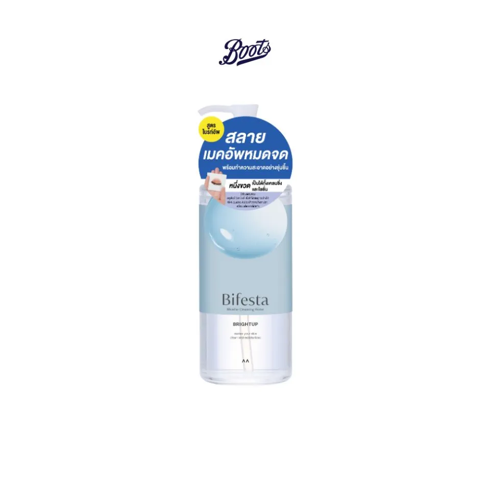 Bifesta Cleansing Lotion Bright Up 400 ml. บิเฟสต้า คลีนซิ่ง