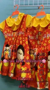 ชุดสควิชเกม/ชุดโกโกวา/squid Game/ชุดกระโปรงสควิชเกมส์/ชุดกระโปรงเด็กสีส้ม/ชุดเกมส์หยุด/ชุดเด็ก4ปี-8ปี/กระโปรงเด็กเล็ก