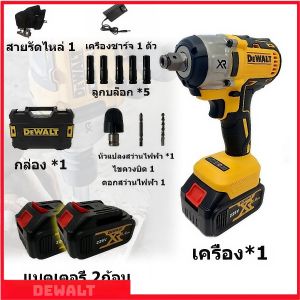 เครื่องมือไร้สาย DEWALT รุ่นใหม่ ที่มาพร้อมบล็อกไฟฟ้าแรง ช่วยให้การเจาะและขันวัสดุทำได้รวดเร็วและมีประสิทธิภาพ เหมาะสำหรับงานตกแต่งบ้านและสวนทุกประเภท