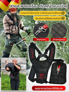 สายรัดตัดหญ้า สายสะพายไหล่แบบหนาพร้อมสายรัดตัดกราวด์แบบแขวนข้าง