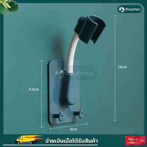 ที่แขวนฝักบัว ที่แขวนฝักบัวติดผนัง แขวนฝักบัว ยึดฝักบัว ขาฝักบัว ฝักบัว ที่แขวน ที่แขวน ฝักบัว ที่แขวนฝักบัวแบบไม่ต้องเจาะผนัง