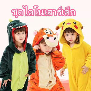 พร้อมส่งในไทย COD ชุดแฟนซีเด็ก ชุดมาสคอต ชุดการแสดง ชุดแฟนซี ชุดไดโนเสาร์ 399