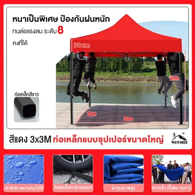 รับประกัน 10 ปี เต็นท์แผงลอย เต็นท์พับได้ เต็นท์ขายของ 3x3M 2x3M Folding tent กันสาดกลางแจ้ง กันแดด กลางแจ้ง เต้นท์ จอดรถ แข็งแรง ผ้าใบหนา 2000D จัดส่ง 24H