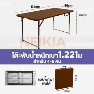 NEIKIA โต๊ะพับ โต๊ะแคมป์ปิ้ง โต๊ะขายของ โต๊ะแคมป์ปิ้งอเนกประสงค์ 180x70x74ซม.อเนกประสงค์ พกพาง่าย แคมป์ปิ้ง ปิคนิค โต๊ะพับเก็บได้ Outdoor Tables