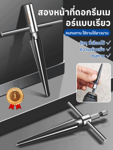 เครื่องมือคว้านกรวย คอลเลกชันเครื่องมือคว้าน ดอกสว่านคาร์ไบด์ เครื่องมือเจาะ ดอกคว้านแบบมือ มีดคว้านแบบเปิด 手用扩孔铰刀工具