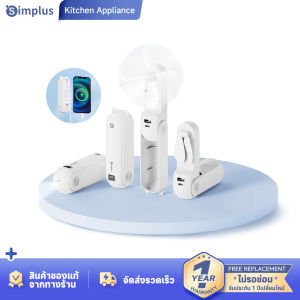Simplus พัดลมขนาดเล็ก พัดลมไฟฟ้า USB  พัดลมมือถือ แบบพกพาพับได้ ความเร็ว 3 ระดับ Mini & Handheld Fans DFSH011