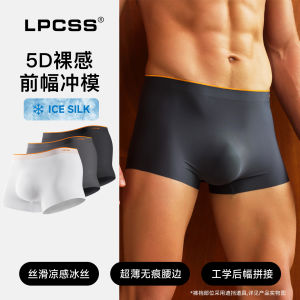 LPCSS กางเกงในชาย บ็อกเซอร์ไร้ขอบ 5D เนื้อสัมผัสบางเบา ลื่นเย็น ระบายอากาศดี ผ้านุ่มใส่สบาย ไม่ม้วน ไม่รัดเอว