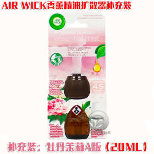 ♞Italy Purchase Air wick Aromatherapy Machine Essential Oil Automatic Smoke Essential Oil Diffuser Home Air Fresh☆