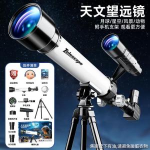 Kính thiên văn phóng đại cao hình ảnh rõ nét – Đồ chơi khoa học thông minh cho bé trai