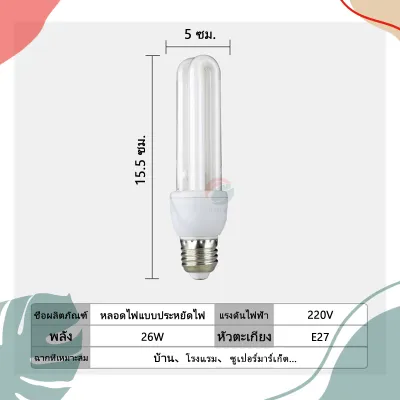 หลอดตะเกียบ หลอดตะเกียบ led 220v หลอดไฟบ้าน หลอดไฟตะเกียบ หลอดไฟ led กลม หลอดตะเกียบ led 10w LED Bulbs หลอดไฟเกลียว led หลอดไฟบ้าน led ไฟบ้าน led 220v