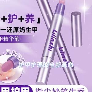 💯正品现货💯丽琳芝 护甲精华笔 防倒刺 死皮 亮泽 强韧甲面 防断裂 改善粗糙 护甲油 Lilin Zhi Nail Care Essence Pen Anti-Hangnail Dead Skin Brightening Strengthening Nail Surface Anti-Breakage Improves Roughness Nail Oil